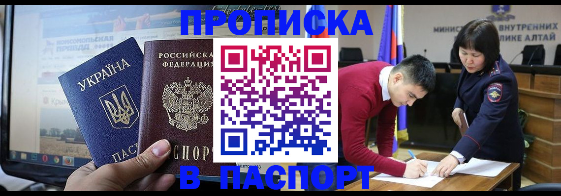 прописка иностранных граждан в Бородино