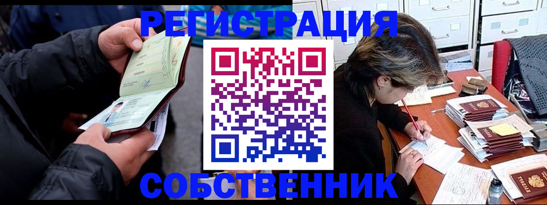временная регистрация поиск в Бородино